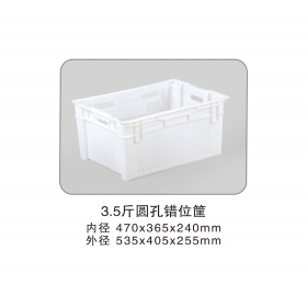 3.5斤圆孔错位筐