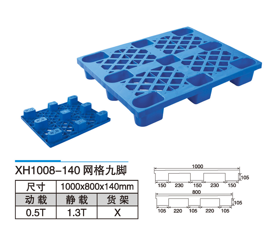 01XH1008-140网格九脚.jpg